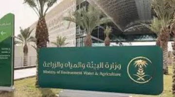 كيف احصل على دعم سقيا المواطن وشروط التسجيل بالبرنامج؟