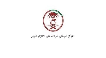 "التقديم على وظائف الالتزام البيئي" أكثر من 130 وظيفة شاغرة مطلوبة لمختلف التخصصات