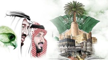 متى إجازة يوم التأسيس السعودي للقطاع العام والخاص؟ توضيح هام من الموارد