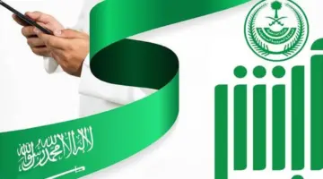 "وزارة الداخلية" توضح كيفية الاستعلام عن رسوم المرافقين برقم الإقامة 2024