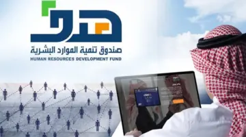 هل يمكن الاستفادة بأكثر من برنامج تدريبي في نفس المسار؟.. "هدف" يجيب