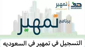 هل الإفصاح عن وجود دخل في تمهير إلزامي في حساب المواطن؟ البرنامج يجيب