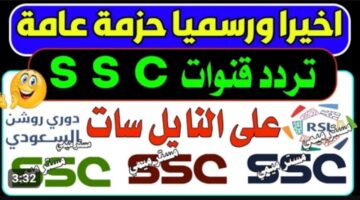 تردد قناة SSC الرياضية الناقلة لكأس العالم للأندية 2023
