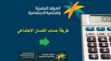 مؤهل في الضمان الاجتماعي كم ينزل لي الدعم؟ .. "الموارد البشرية" تجيب