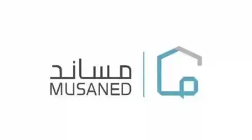 ما مصير مبلغ التأمين حال عدم وصول العمالة المنزلية؟ مساند تُجيب