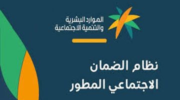 كم يبلغ معاش الضمان للمطلقات‏ والأرامل وأهم شروط الحصول على الدعم