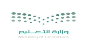 التعليم تعلن اجازة يوم التأسيس وموعد اجازة الفصل الثاني 22/2/2024