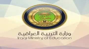 الاستعلام عن نتائج السادس اعدادي الدور الثالث 2023 جميع المحافظات تحميل كشوفات الاسماء pdf