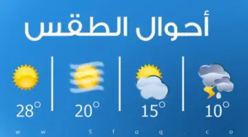 " مركز الأرصاد" يُحذر من أحوال الطقس اليوم في معظم مناطق المملكة