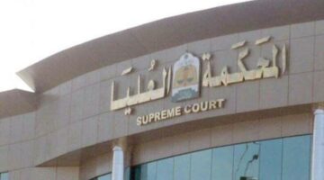 144 تعديلاً لنصوص تشريعية تؤثر على 10 أنظمة ولوائح تنفيذية من بينهم "البنك المركزي"