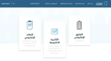 " الموارد البشرية" توضح خطوات التأمين على عقود العمالة المنزلية عبر مساند 1445
