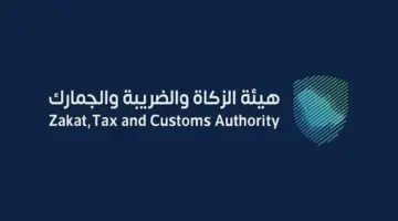 "هيئة الزكاة والضريبة السعودية ".. تعلن عن المبالغ المسموح بها للسفر من المطار