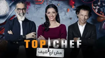 متى يُعرض برنامج توب شيف الموسم السابع على قناة MBC و ما هي قيمة الجائزة؟