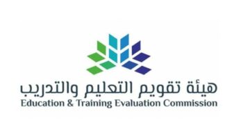 عاجل.. هيئة تقويم التعليم توضح خطوات تقديم الاعتراض على نتيجة اختبار الرخصة المهنية