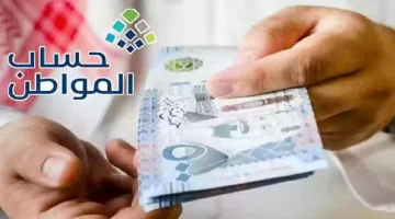 كم عدد التابعين في حساب المواطن وما هو الحد الأدنى للفرد؟ .. "خدمة المستفيدين" توضح