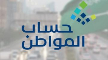 كم ينزل حساب المواطن الدفعة 73 لشهر ديسمبر 2023؟ خدمة المستفيدين ترد