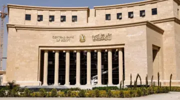 "البنك المركزي" يعلن موعد اجازة البنوك في راس السنة 2024