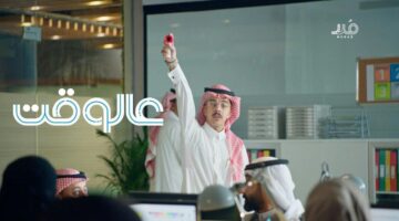 حملة "عالوقت" أطلقتها منصة مُدد لتعزيز التزام الشركات بسياسة حماية الأجور
