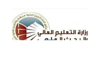“وزارة التعليم العالي” تعلن عن رابط نتائج القبول المركزي الدور الثالث 2024