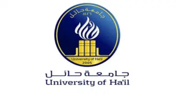 "جامعة حائل" يعلن عن وظائف اكاديمية شاغرة في مختلف التخصصات