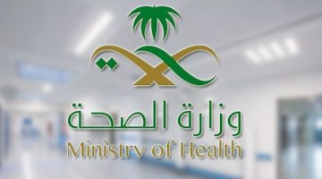 ما هي شروط وخطوات التسجيل في برنامج تدريب الممارسين الصحيين؟