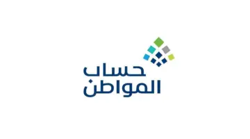 الموارد البشرية توضح آلية استعلام أهلية حساب المواطن وموعد ايداع الدفعة 74