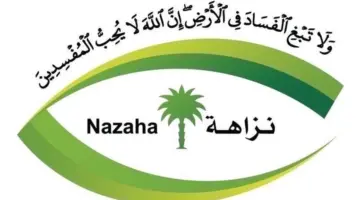 "معلمة" قامت بتقديم شكوى لنزاهة ضد العقود المكانية للمعلمين والمعلمات