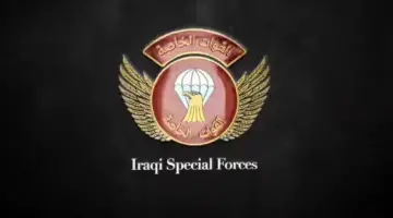 أسماء المقبولين بصفة جندي في وزارة الدفاع العراقية 2023-2024 القوات الخاصة