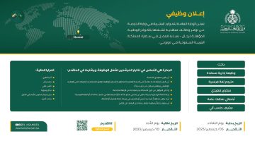 وزارة الخارجية تطرح وظائف تعاقدية للجنسين في سفاراتها في كانبرا والرباط وموروني رابط وشروط التقديم