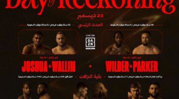 الساعة كم موعد نزالات اليوم الحاسم Day of Reckoning في UFC موسم الرياض 2023 والقنوات الناقلة