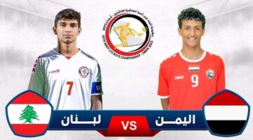 القنوات الناقلة لمباراة العراق وعمان للناشئين في بطولة غرب آسيا تحت 17 سنة اليوم