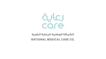 "الشركة الوطنية للرعاية الطبية" تعلن وظائف شاغرة في عدة تخصصات لجميع المؤهلات