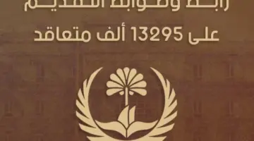 سارع بالتسجيل .. "ديوان محافظة البصرة" يُحدد اخر موعد للتقديم على 13 الف درجة وظيفية