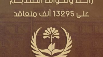 متاح الآن .. رابط التقديم على ١٣ الف درجة وظيفية محافظة البصرة 2024