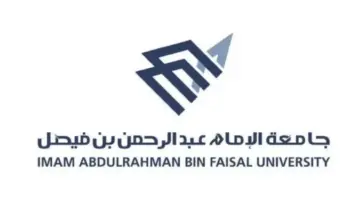 "جامعة الإمام عبدالرحمن" تعلن عن وظائف شاغرة للجنسين بدرجة معيد