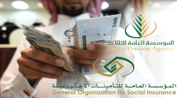 المؤسسة العامة للتقاعد تعلن رسمياً صرف رواتب المتقاعدين لشهر ديسمبر الاثنين وتعلن عن زيادة 20% لبعض الفئات