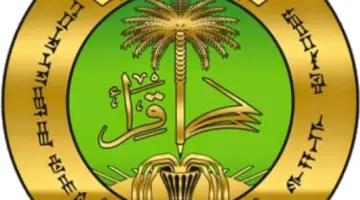 تعرف على أسماء الفائزين في مسابقة 50 ألف معلم في تعيينات وزارة التربية العراقية 2024