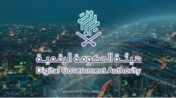 "الهيئة الحكومية الرقمية" تعلن عن وظائف شاغرة في التخصصات الإدارية والقانونية والتقنية