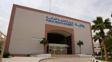 "هيئة الصحة العامة" تعلن عن وظائف شاغرة لحملة الدبلوم فاعلى