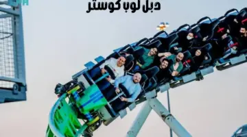 ما هى لعبة “دبل لوب كوستر” وماذا تقدم لزوار وندر جاردن؟