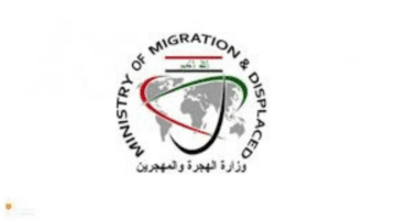 اطلاق الوجبة 32 .. وزارة الهجرة والمهجرين تعلن عن خطوات الاستعلام عن منحة المليون ونصف 2023
