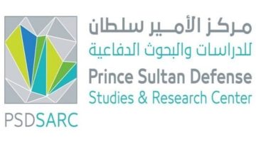 وظائف أمنية شاغرة بمركز الأمير سلطان للدراسات والبحوث الدفاعية..رابط التقديم