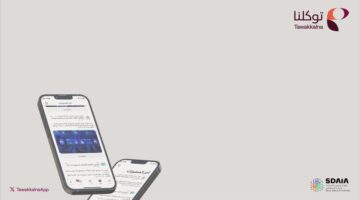 عاجل تطبيق توكلنا يتيح خدمة واكب لتفعيل الإشعارات للجهات المهمة