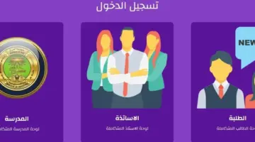 ما هو رابط وخطوات الدخول الى منصة نيوتن التعليمية العراق 1445 ؟