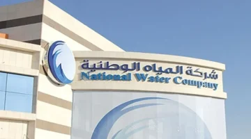 رابط وطريقة التقديم على 450 وظيفة شاغرة بشركة المياه الوطنية لكافة المؤهلات..بعضها لا يتطلب الخبرة