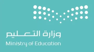 تعليق الدراسة الحضورية اليوم في "تعليم ينبع" وانتظامها عبر منصة مدرستي