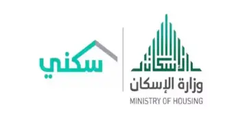 "الإسكان" ترد على كيفية الاستعلام عن الدعم السكني لشهر ديسمبر 2023