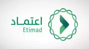 ما هي خطوات الاستعلام عن الراتب عبر منصة اعتماد 1445 والشروط الواجب توافرها؟