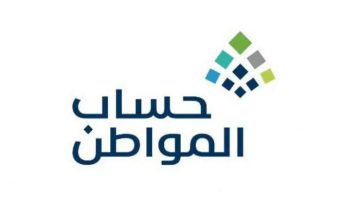 ما هو تأثير ريف على حساب المواطن؟ وزارة الموارد البشرية.. توضح