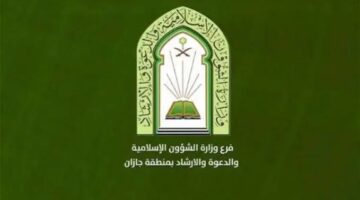 آلية استعلام عن وظائف وزارة الشؤون الإسلامية والرواتب حسب المسمى الوظيفي 1445